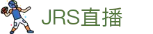 JRS直播-NBA直播_低调看高清直播